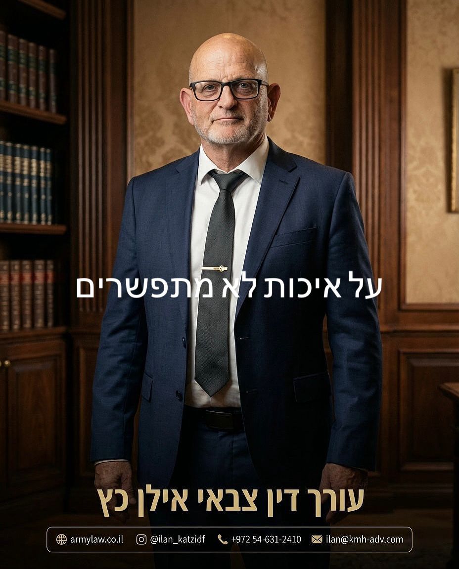 עו״ד אילן כץ — על איכות לא מתפשרים
